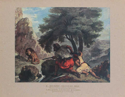 Аполлон. Художественно-литературный журнал. 1911. № 6. СПб.: Издатели С.К. Маковский, М.К. Ушаков, 1911.